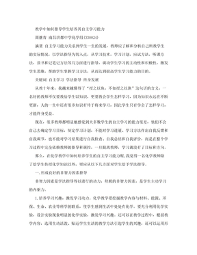 我越来越懂得了“授之以鱼，不如授之以渔”这句话的含义，教师不仅要教给