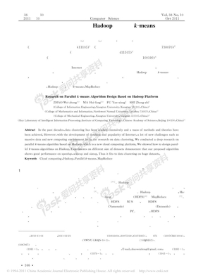 基于云计算平台Hadoop的并行k_means聚类算法设计研究