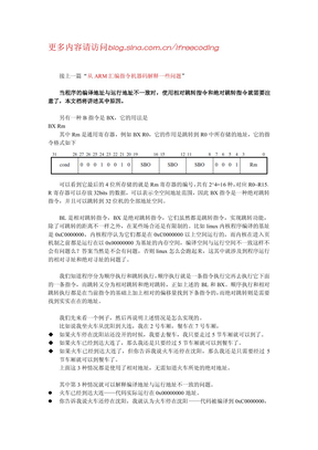 相对跳转指令和绝对跳转指令的特殊用法