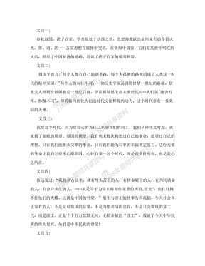 美文摘抄200字