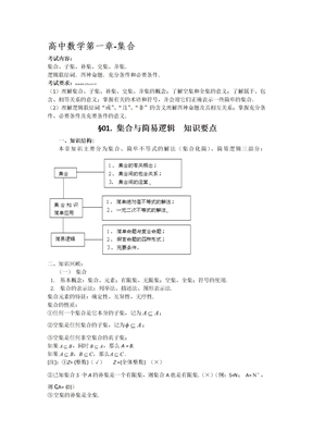 2010高考英语复习资料杂汇