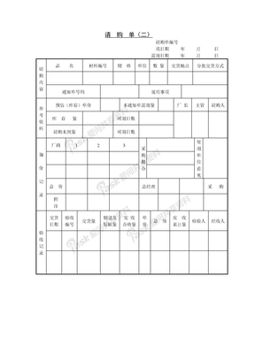 3000tables15_6请购单〈二〉