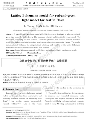 交通流中红绿灯模型的格子玻尔兹曼模型(英文)