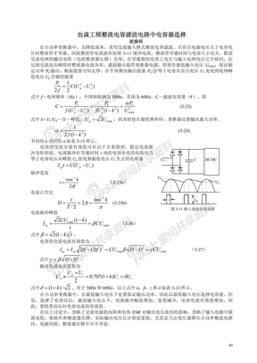 输入滤波电容的计算