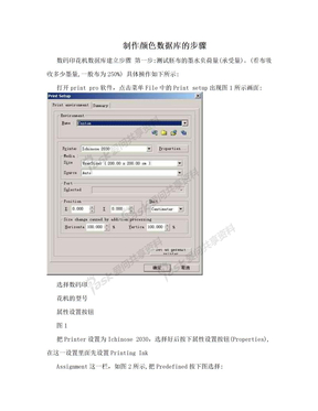 制作颜色数据库的步骤