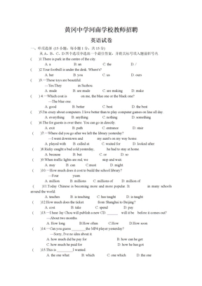 2009年河南中招英语模拟试卷(23)