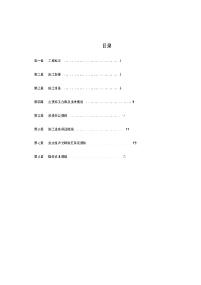 钢结构楼梯施工组织设计