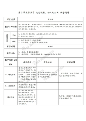 初中计算机3