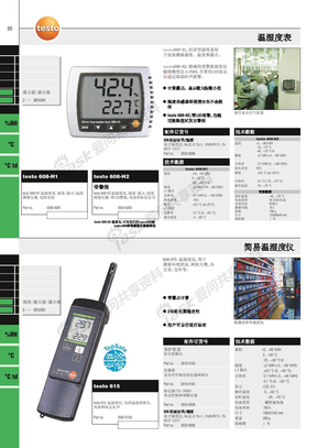 testo 608-H1  温湿度表-德图仪器