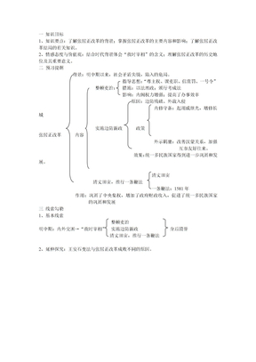 一 知识目标