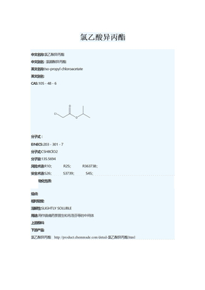 氯乙酸异丙酯