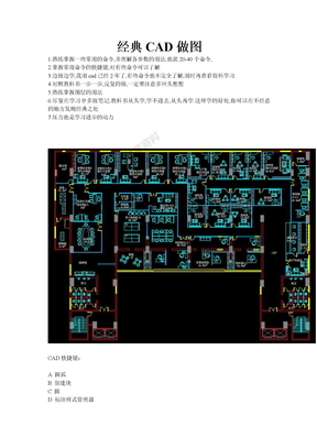 学习CAD制图