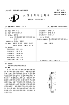 太阳能高温真空吸热蓄热装置