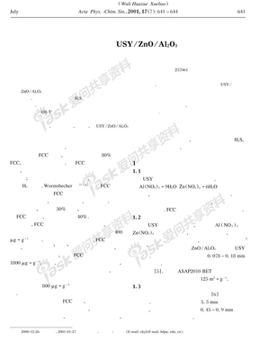 汽油催化裂化脱硫+USY%2fZnO%2fAl2O3催化剂