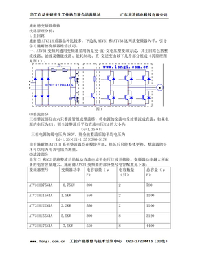 施耐德变频器维修