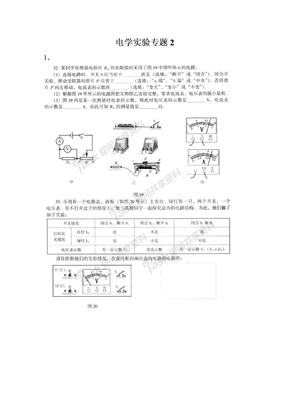 电学实验专题训练B