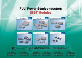 FUJI ELECTRIC富士电机IGBT模块选型指导2012正式版