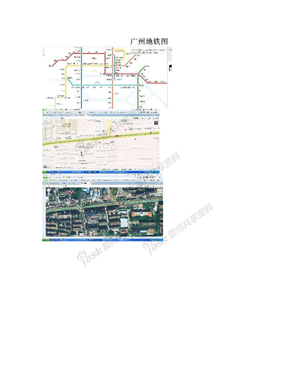 广州地铁图