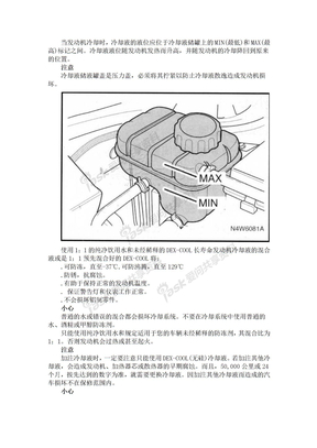 别克新凯越用户手册_第三部分