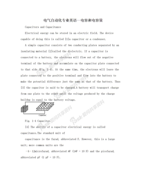 电气自动化专业英语--电容和电容量