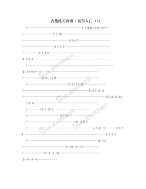 吉他练习曲谱1初学入门 (2)