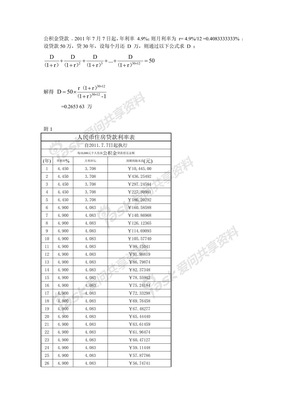 公积金贷款计算公式