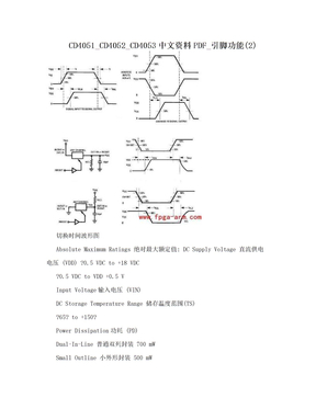 CD4051_CD4052_CD4053中文资料PDF_引脚功能(2)