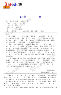 计算机网络实用教程(中文经典版版)01