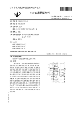 低温烟气双效溴化锂吸收式冷水机组