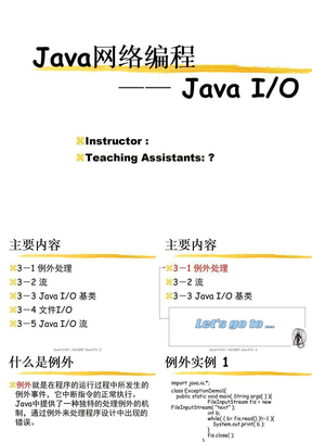 Java IO