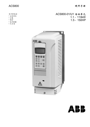 ABB_ACS800变频器硬件手册