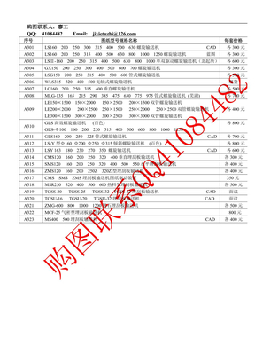 A3 螺旋输送机、埋刮板输送机—图纸　机械　配件　CAD　目录