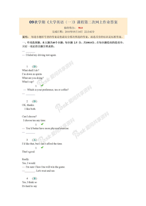 《大学英语(一)》课程第二次网上作业答案