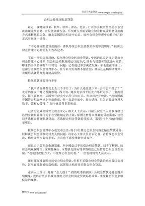 公积金转商业贴息贷款