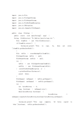 Java读取(复制)文件