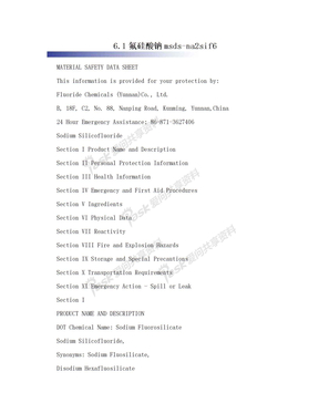 6.1氟硅酸钠msds-na2sif6