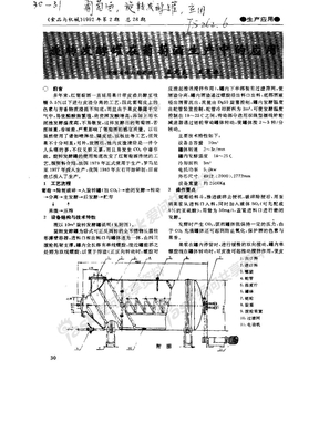 旋转发酵罐