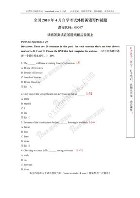 2010年04月自考00097《外贸英语写作》历年真题及答案整理版