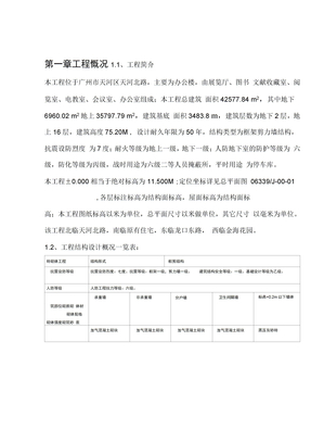 砌体加气混凝土砌块工程施工方案