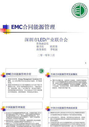 AC米兰官网-算电协同深度报告：算电协同商业模式、市场前景、产业链上市公司、政策演进历程、算电协同受益方向