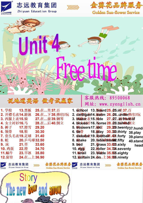 Unit 4 ( 3 )