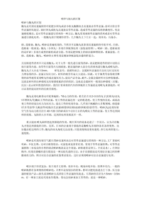 喷砂与抛丸的区别