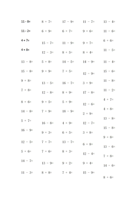 20以内进位加法和退位减法练习题