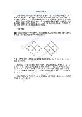 9有趣的数阵