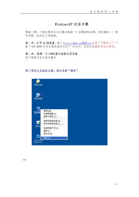 VPDN添加及报税申报方式(浙江)
