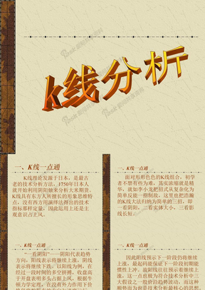 k线分析