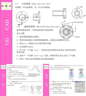 UG工程制图4