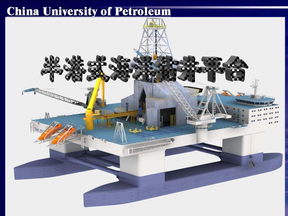 第6章_半潜式海洋钻井平台2
