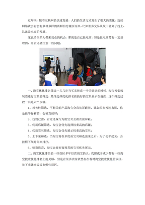 杭州电商培训机构