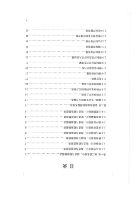 化工设备图样技术要求2012-part1